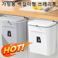 슬라이드쓰레기통