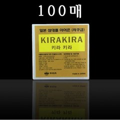 [키라키라] 일본금박 4절 100매 5.5x5.5cm, 680mg