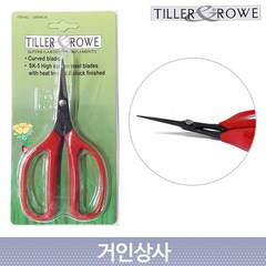 TILLER ROWE 곡날 포도가위 (12055AC-B) 포도알솎기 원예 과수 전정 꽃꽂이 분재 다용도 공예 세지 가위, 1개