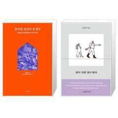 유니오니아시아 동자동 당신이 살 권리 + 같이 가면 길이 된다, [단일상품]