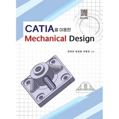 CATIA를 이용한 Mechanical Design, 복두출판사