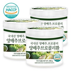 푸른들판 국산 양배추 브로콜리 환 haccp 인증 양베추 브로컬리 브로커리 브루콜리 브로콜린, 240g, 3통