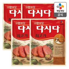 CJ제일제당 쇠고기 다시다, 2.25kg, 4개