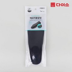 [다이소]메모리폼깔창(265 mm)-44571, 단품, 1개