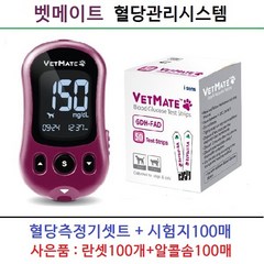 벳메이트 동물전용 혈당측정기셋트+시험지100매+사은품 사용기한2025년04월이후, 1개