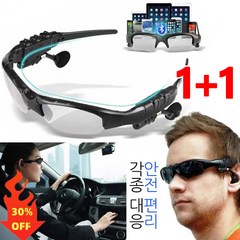 블루투스 안경 5.1 더욱 강력하고 스마트한 음악과 통화 기능