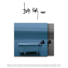 빅나티 (BIG Naughty 서동현) / EP [호프리스 로맨틱] (L200002604)
