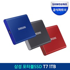 삼성전자 외장SSD T7, 타이탄 그레이, 1TB