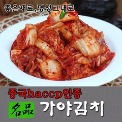 가야김치 명품가야김치 수입 맛김치10kg, 1개, 10kg