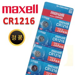 맥셀 CR1216 3V 리튬 코인건전지 카드 5개입, 1개, 5개