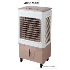 냉풍기 가정용 에어컨 선풍기 이동식 선풍기 다단풍속 원격제어 미니냉방선풍기, 4800 브라운