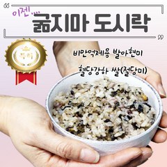 다이어트 한식 수제 도시락 5종 10팩 15팩 혈당강하쌀 직장인 건강식 점심 도시락 40대다이어트식단 냉동도시락 2주다이어트도시락 하이미소 임당 임신성 당뇨 도시락 식단 식단표, 클래식 5종 10팩