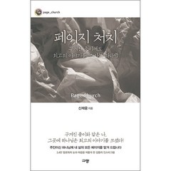 페이지 처치 + 미니수첩 증정