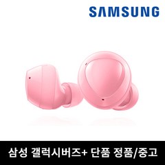 사본 - 삼성 버즈플러스 핑크 한쪽 단품 유닛 이어버드 중고 정품 SM-R175, 오른쪽(R)