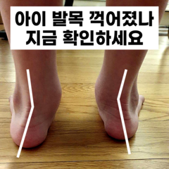YN02 나꼰대 어린이 아동 평발 깔창 안짱걸음 교정, 슬림형, 200, 1개