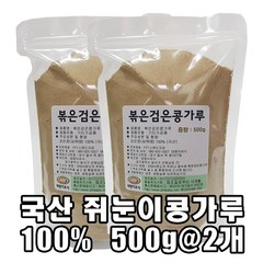 대명이유식 국산 볶은검은콩가루 (쥐눈이콩) 1000g [500g@2개] 서목태 청약콩 분말, 500g, 2개