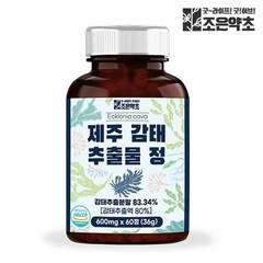 [KT알파쇼핑]제주 감태 추출 감태추출물 감태정 600mg, 18g, 1개