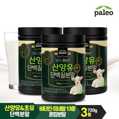 팔레오 멀티 산양유 초유 단백질 240g 3통, 3개