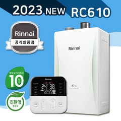 린나이공식대리점 친환경콘덴싱보일러 RC610 설치 가스줄무상교체 경보기서비스, 신제품 RC610-15KF/가스관+경보기포함