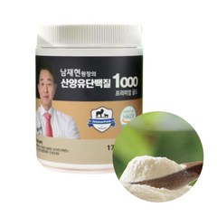 (GDS) 남재현원장의 산양유 초유 단백질1000 프리미엄골드 네덜란드산 단백분말, 175g, 6통