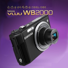 삼성 정품 WB2000 풀HD동영상 디지털카메라 k, 16GB 메모리+케이스+리더기