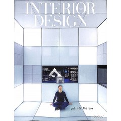 Interior Design Usa 2023년7/8월 호 (인테리어디자인 상업 인테리어 월드매거진) - 당일발송