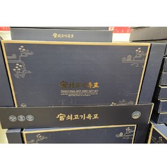무료배송!! 코스트코 궁 쇠고기 육포 선물세트 480g / 명절선물