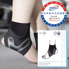 에어나인 의료기기1등급 발목보호대 발목 테이핑 압박밴드 족저근막염 염좌 Ankle-B1, 왼쪽, 1개