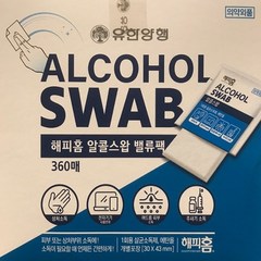 New 해피홈 알콜 스왑 360매