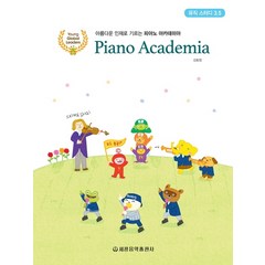 피아노 아카데미아 뮤직 스터디 3.5:아름다운 인재로 기르는 피아노 아카데미아, 세광음악출판사, 강효정