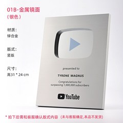 유튜브 실버 버튼 골드 인플루언서 장식 뱃지 선물 BJ, 01B