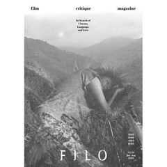 FILO 필로 (격월) : 7 8월호 [2021] : 제21호, 매거진필로