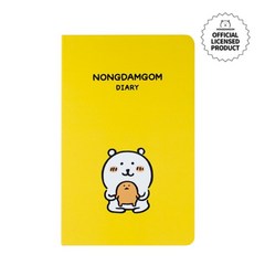 농담곰 만년 다이어리(스케줄러/플래너)