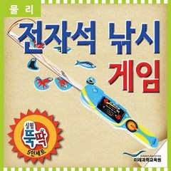 [미래과학교육원] 실험뚝딱 전자석 낚시게임 5인세트