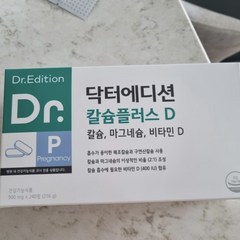 [정품] 닥터에디션 칼슘플러스 D 900mg x 240정 / (닥터칼슘플러스), 1개, 240개