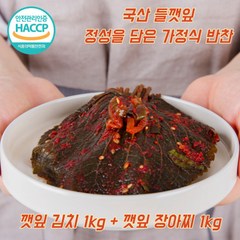 국산 깻잎김치 양념 깻잎 장아찌 무침 1kg 3kg, 깻잎김치(무침) 1kg+깻잎장아찌(절임) 1kg