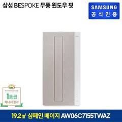 삼성전자 19.2㎡ BESPOKE 무풍 매립형 윈도우핏 에어컨 방문설치, AW06C7155TWAZ, 단품