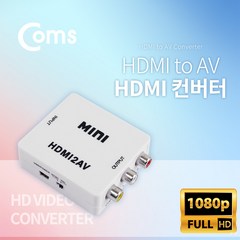 BT014 Coms HDMI to AV 컴포지트 비디오 변환 컨버터 구형 CRT TV 모니터 CVBS