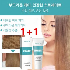 스트레이트 파 손상 리페어 스트레이트파 수입한 매직 기술스트레이트+매직+헤어케어, 60ml*4