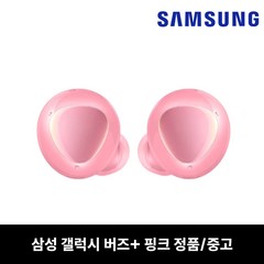 사본 - 삼성 버즈 플러스 핑크 이어버드 유닛 한쪽 낱개 중고 정품, 오른쪽(R)