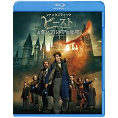 220819 발매예정 [일본어 영어 자막] Harry Potter 해리포터 판타스틱 비스트와 덤블 도어의 비밀 블루레이 (Blu-ray) & DVD 세트 Japanese