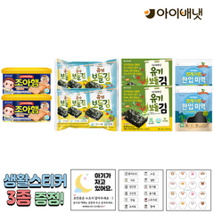 [공식판매점] 아이배냇 조아햄 + 보들김(4g*4개입) + 보들김(2g*10개입) + 한입미역 + 3종 생활스티커 알찬 1개 2개 3개 4개 5개, 2.조아햄+보들김(4g*4개+2g*10개)+한입미역2개, 4g