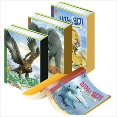 동물일기 시리즈 (전4권.양장) - 상어.독수리.코끼리.사자의일기