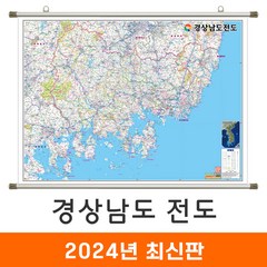 [지도코리아] 경상남도전도 110x79cm 족자 소형 - 경상남도지도 경남전도 경남지도 경상남도 행정 지도 전도 최신판, 고급천 - 족자