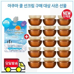 쿨 /선크림// 3개 구매시 샘플 자음생크림 클래식 5ml x15개 (총 75ml), 75ml, 1개