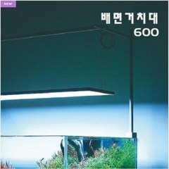 메탈라이트 배면거치대 600