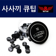 [보타르] 당구 클럽용 정품 사사끼 5겹 14.1mm 큐팁[국내배송/당일출고], 1개