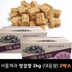 서울제과 맛강정 2kg 1박스/2박스/3박스 (대용량) /명절선물, 2박스