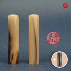 고급 백수우 장환봉 - 개인 인감도장 물소뿔 수우+은장케이스, 고인체, 6푼(18mm), 1번 표준배열-기본