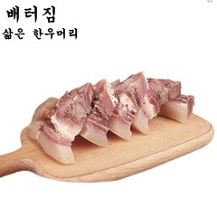 (배터짐) 삶은 한우 소머리 고기 1kg 우설 소머리국밥 사골곰탕 내장탕 도가니탕 해장국, 1개